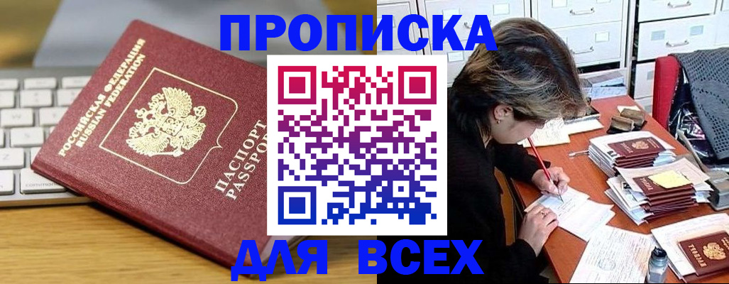 регистрация для школы в Орске